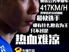 乐鱼体育网站入口-韩国羽毛球队鏖战印尼羽毛球队，李宗伟完成帽子戏法的简单介绍