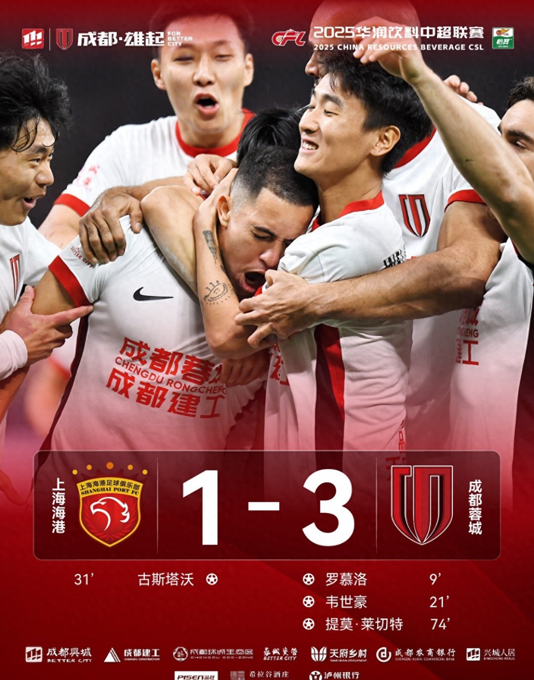 乐鱼 vip 注册-上海队主场逆袭,终场力克四川取得首胜